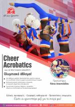 Cheerleading Acrobatics - Ολυμπιακό άθλημα!